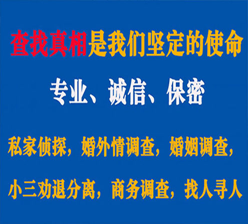 关于宿州情探调查事务所